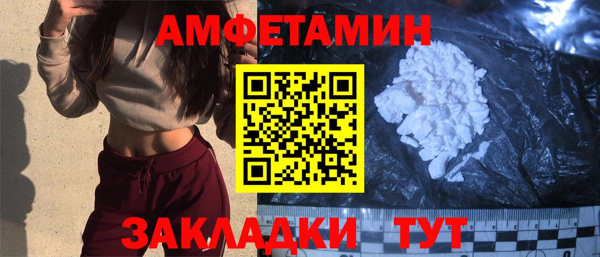 Амфетамин Premium Озёрск