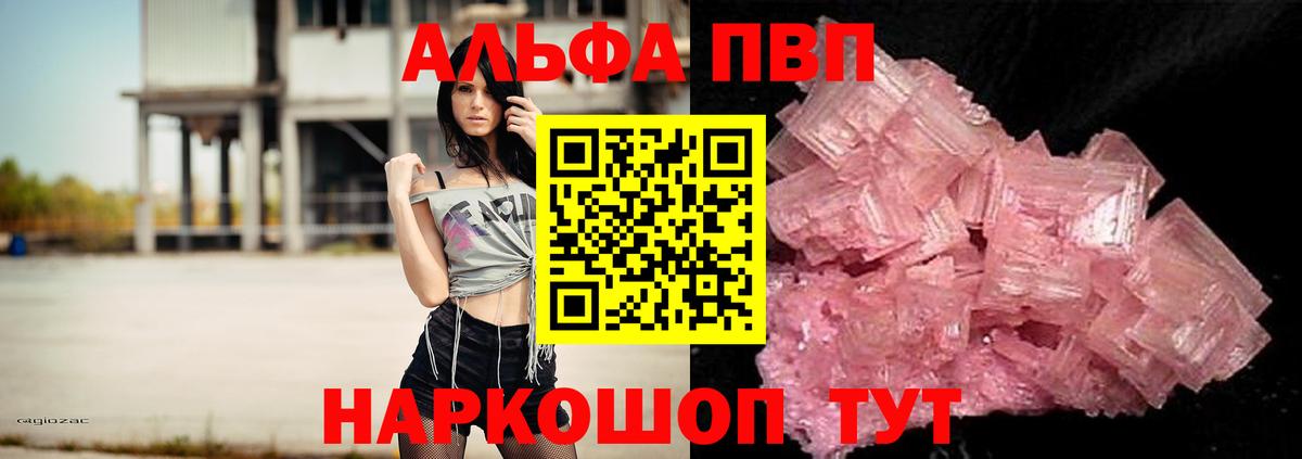 Озёрск  A-PVP мука  Вход с VPN  Alpha-PVP  APVP мука  A-PVP кристаллы 
