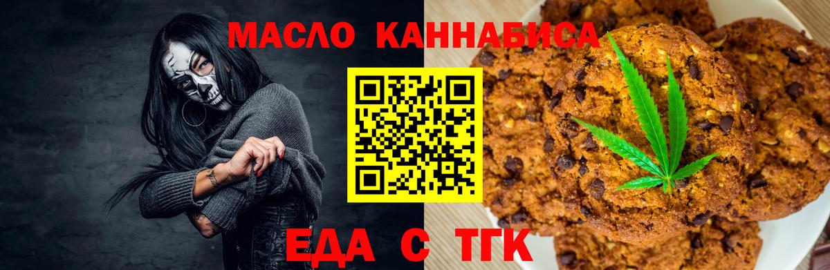Canna-Cookies конопля Озёрск