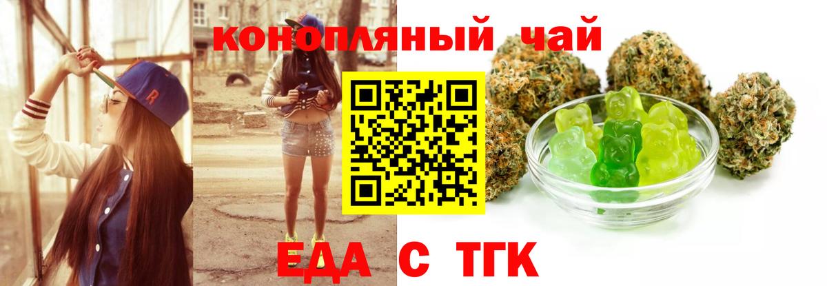 Озёрск  Печенье с ТГК марихуана  Вход с VPN 