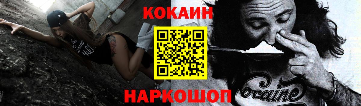 КОКАИН Эквадор Озёрск