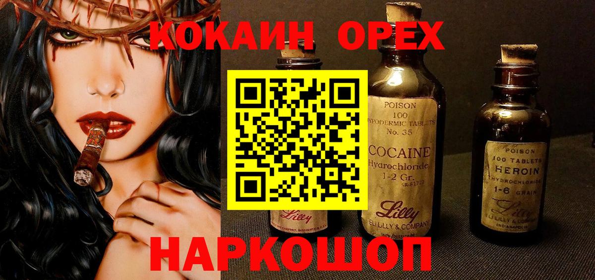 Озёрск  COCAIN 98%  КОКАИН 97%  Кокаин  Вход с VPN 