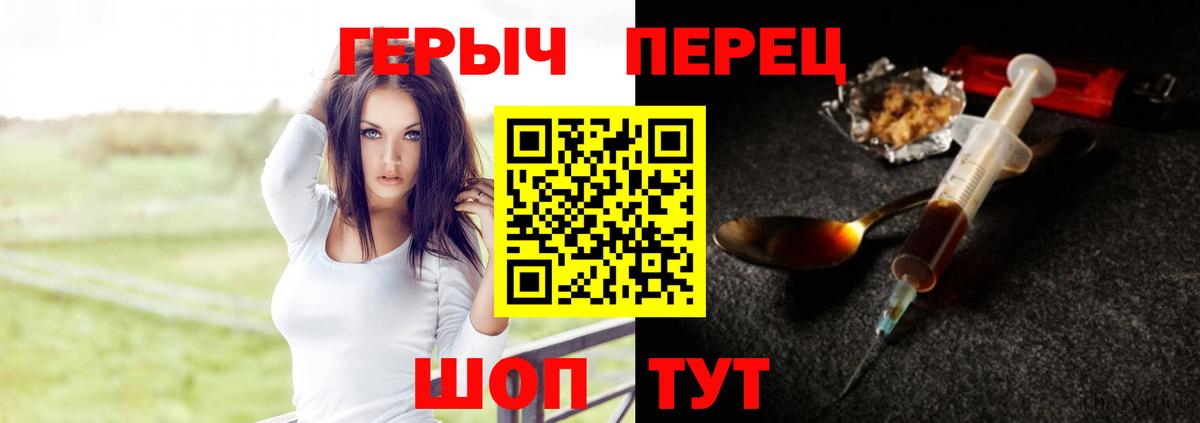 Озёрск  Героин Афган  ГЕРОИН  Вход с VPN 