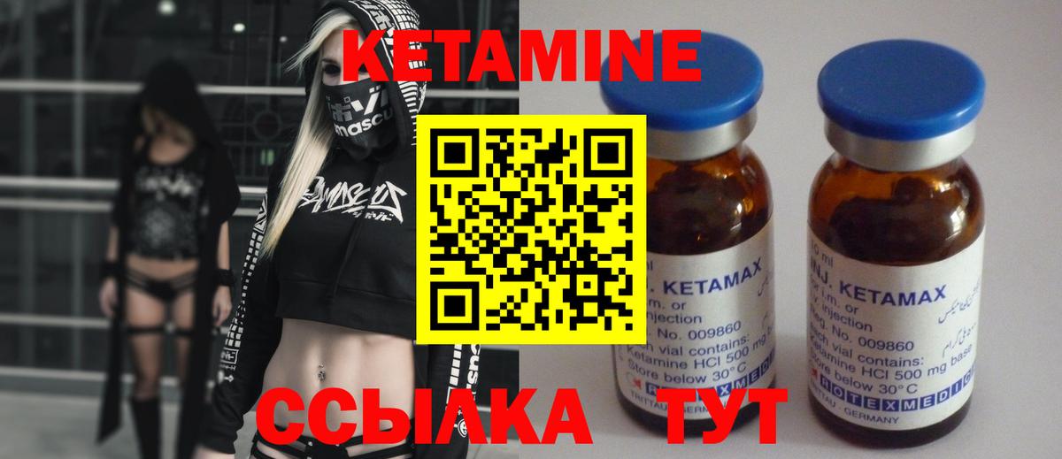 КЕТАМИН ketamine  Вход с VPN  Озёрск 