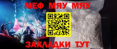 мефедрон Можайск