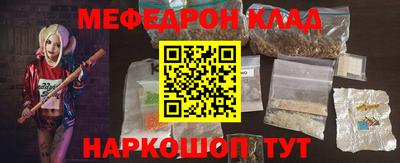 мефедрон Можайск