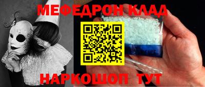 мефедрон мука Моздок