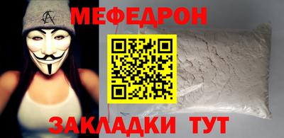 мефедрон Можайск