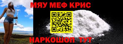 мефедрон мука Моздок
