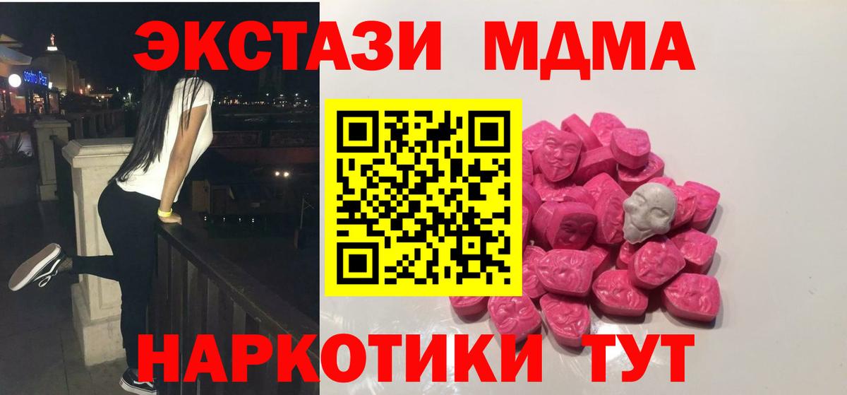 MDMA кристаллы Озёрск