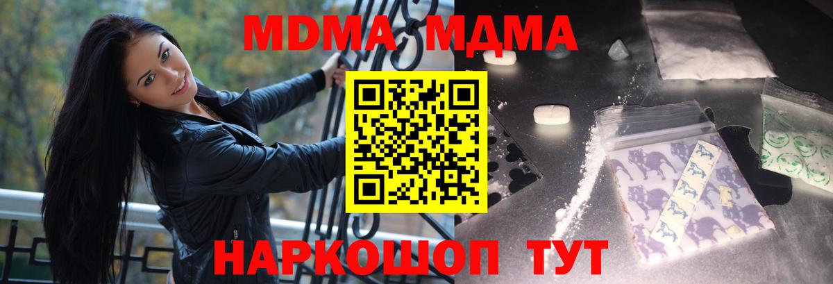 MDMA VHQ  MDMA  Озёрск  Вход с VPN  MDMA crystal 