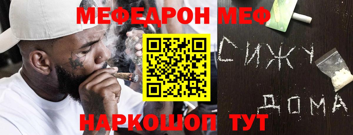 Меф кристаллы Озёрск