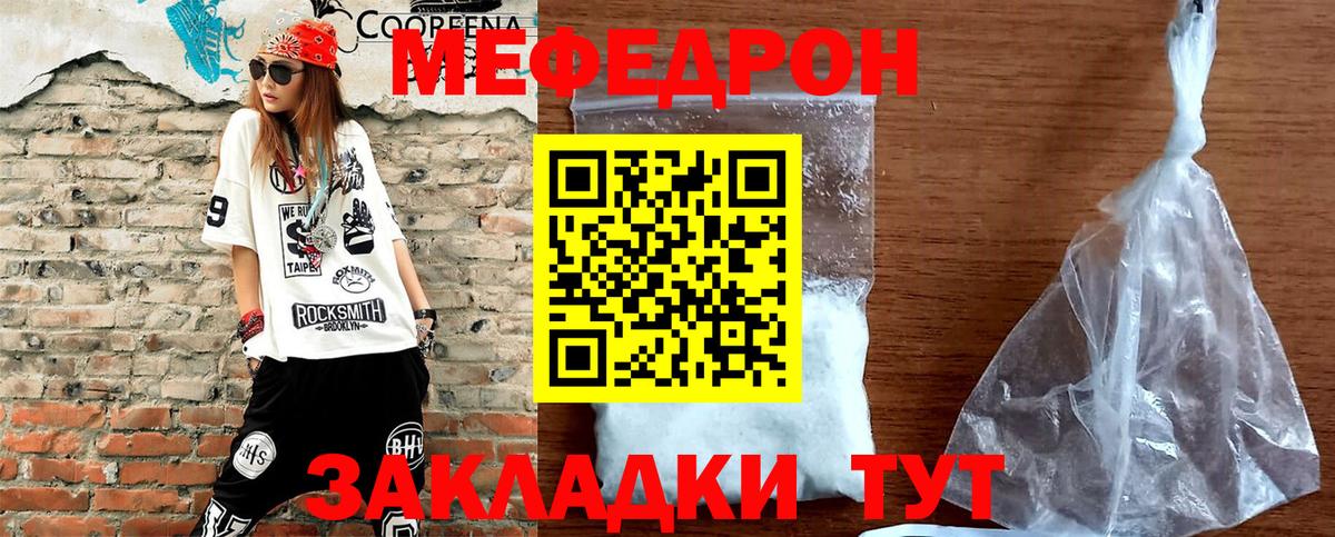 Меф  Мефедрон mephedrone  МЕФ    зеркало  Вход с VPN  Мефедрон мука  Озёрск 