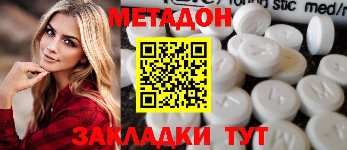 Озёрск  Метадон мёд  OMG зеркало  Вход с VPN  Метадон methadone 