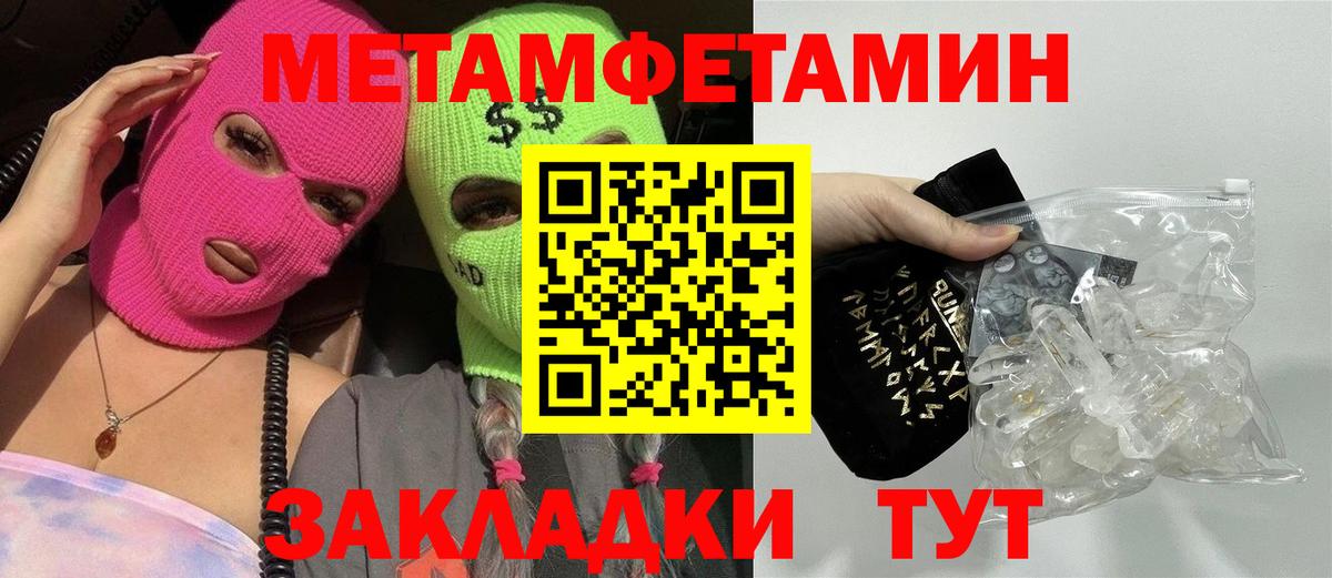 Озёрск  Первитин Methamphetamine  Вход с VPN 
