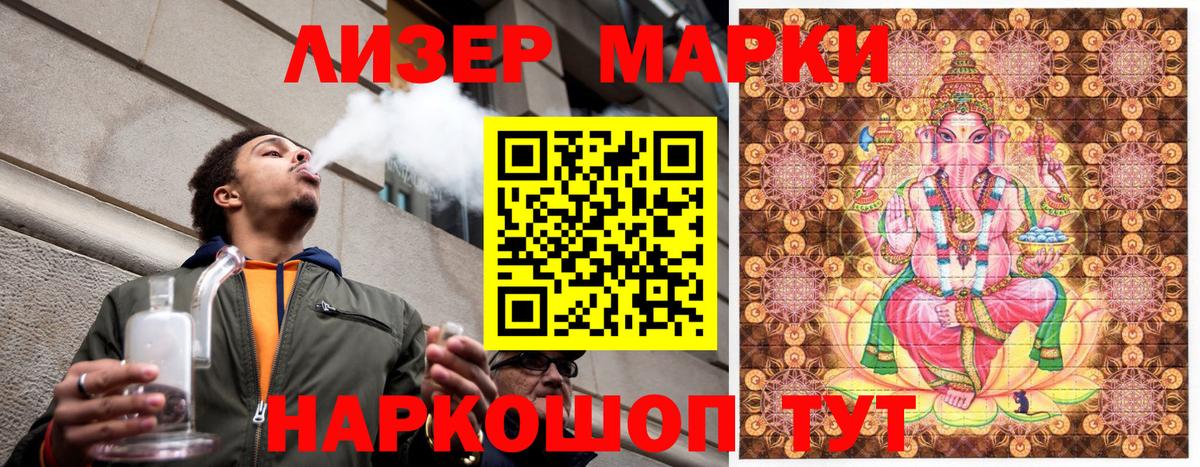 закладки  Вход с VPN  Озёрск  Наркотические марки 1,8мг 