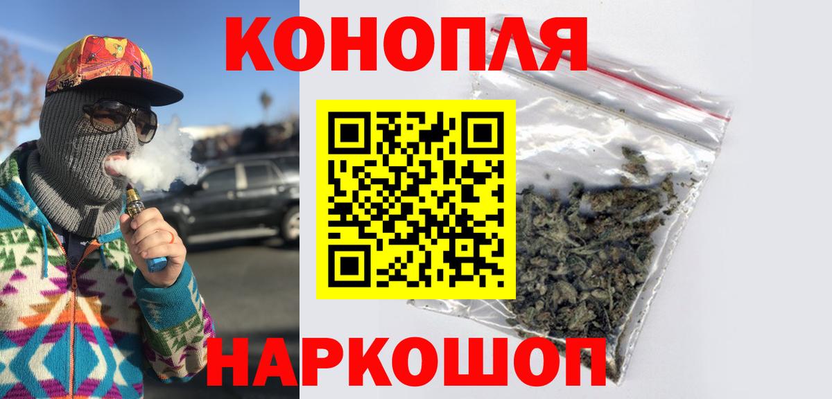 МАРИХУАНА план Озёрск